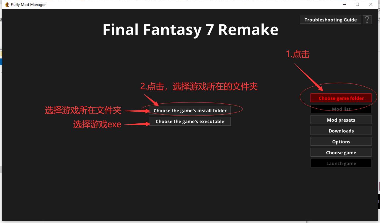 最终幻想7重制版MOD管理器FluffyModManager