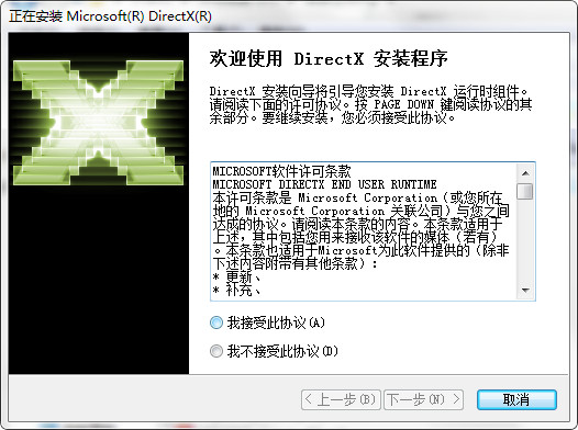 Directx12修复工具