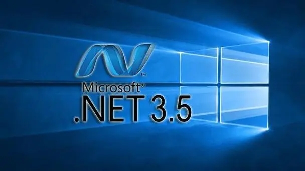 NETFramework3.5离线版