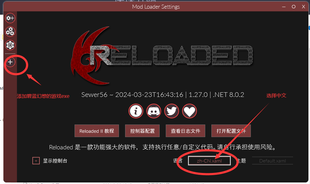 碧蓝幻想RelinkReloadedIIModManager管理器