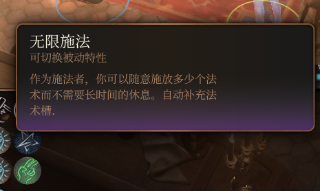 博德之门3赋予无限施法被动mod